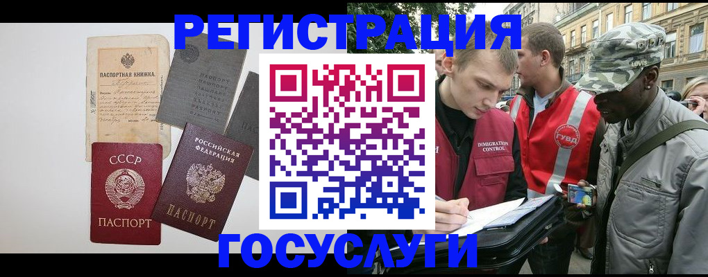 временная регистрация адрес в Белокурихе